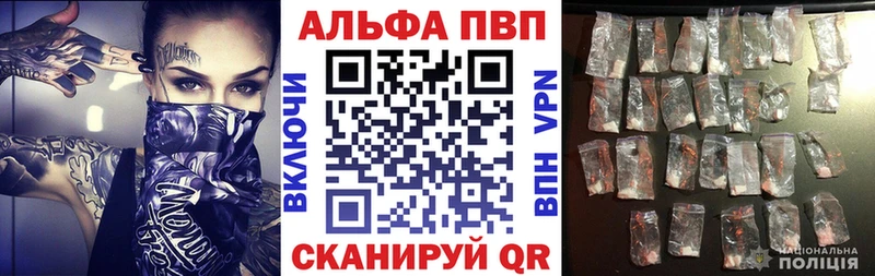 APVP Crystall Купить Комсомольск