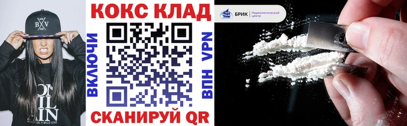 Купить закладки Комсомольск Cocaine 99%