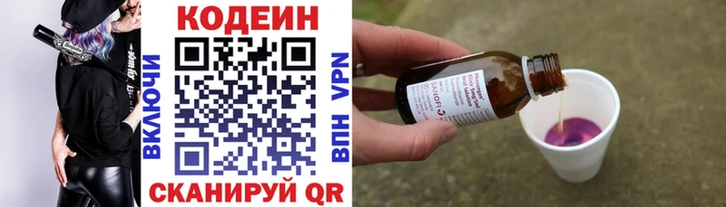 Кодеиновый сироп Lean напиток Lean (лин)  Купить где  Комсомольск 