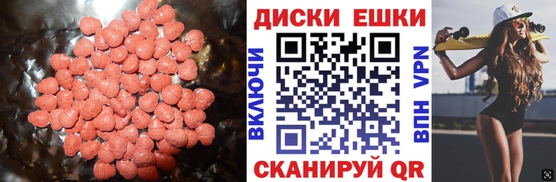 ЭКСТАЗИ 300 mg  Купить закладки  Комсомольск 