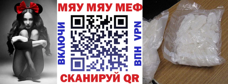 Меф 4 MMC  Купить  Комсомольск 