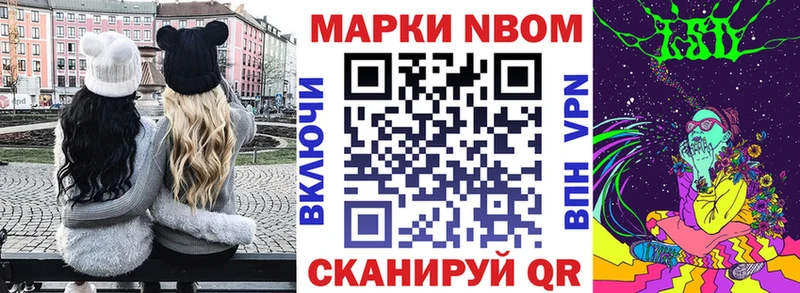 Марки 25I-NBOMe 1,5мг  Купить  Комсомольск 